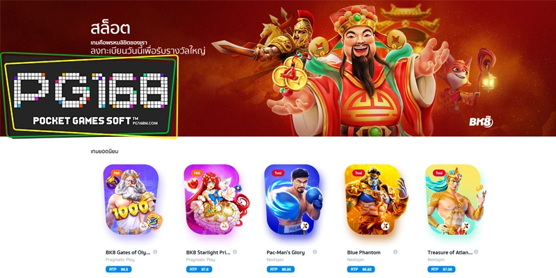 ประเภทเกมที่มีให้เลือกใน BK888