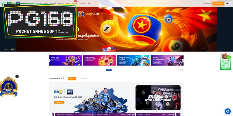 หน้าแรก BK888 ออนไลน์